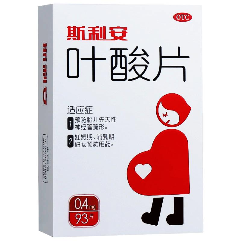 孕妈妈、产妇食用叶酸的功效与作用(图1)